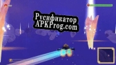 Русификатор для Expeditious (A fast paced adventure. IN SAPCE)