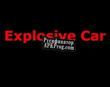 Русификатор для Explosive Car