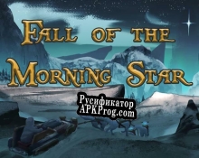 Русификатор для Fall of the Morning Star