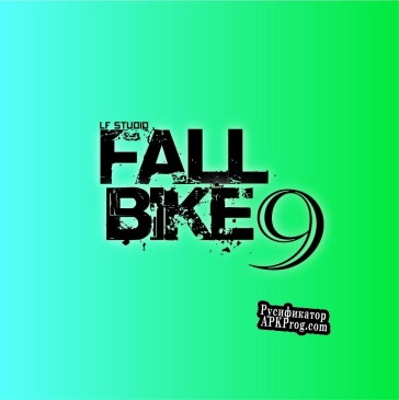 Русификатор для FallBike 9