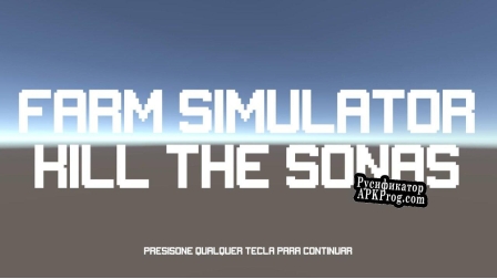 Русификатор для Farm Simulator Kill the Sonas