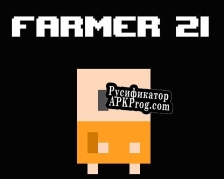 Русификатор для Farmer-21