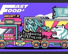 Русификатор для Fast and Food