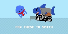 Русификатор для FAX THESE TO SMITH