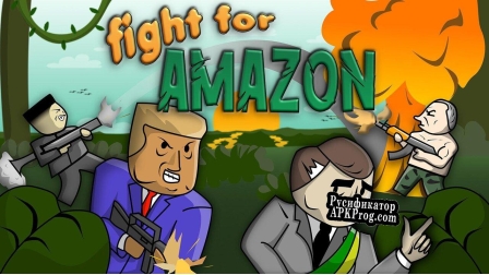 Русификатор для Fight For Amazon