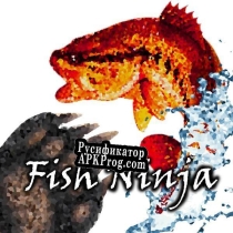Русификатор для Fish Ninja