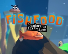 Русификатор для FishFood