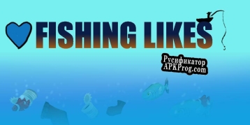 Русификатор для Fishing Likes