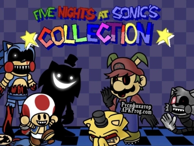 Русификатор для Five Nights At Sonics Collection