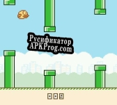 Русификатор для Flappy Bird Gameboy