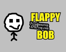 Русификатор для flappy bob (electronicdev)