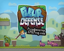 Русификатор для Fleur Defense