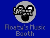 Русификатор для Floatys Music Booth