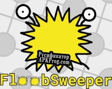 Русификатор для FloobSweeper