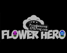 Русификатор для Flower Hero (ExpendibleMan)