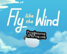 Русификатор для Fly like the Wind