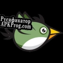 Русификатор для Flying Bird game based on Flappy Bird but more harder