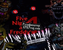 Русификатор для Fnaf 4 online