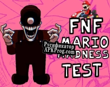 Русификатор для FNF Mario Madness Test