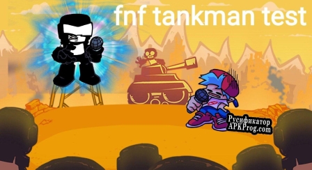 Русификатор для fnf tankman (test) (mochi.lol)