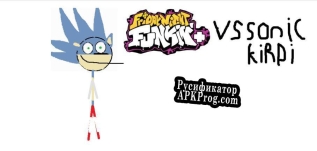 Русификатор для Fnf vs sonic 2.0