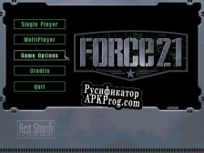 Русификатор для Force 21 (Old)