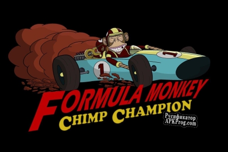 Русификатор для Formula Monkey Chimp Champion