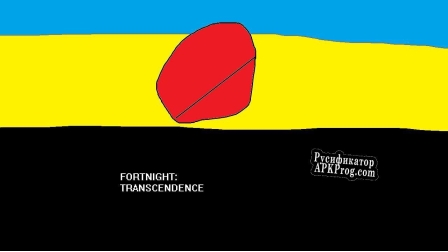 Русификатор для FORTNIGHT TRANSCENDENCE