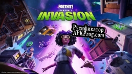 Русификатор для Fortnite Installer (Android)