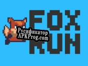 Русификатор для Fox Run (Marcelo Fardo)