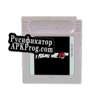 Русификатор для Friday the 13th The Gameboy Game