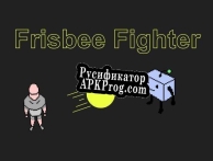 Русификатор для Frisbee Fighter