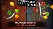 Русификатор для Fruit Ninja Classic