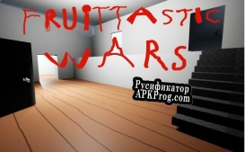 Русификатор для fruittastic wars alpha