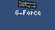 Русификатор для G-Force