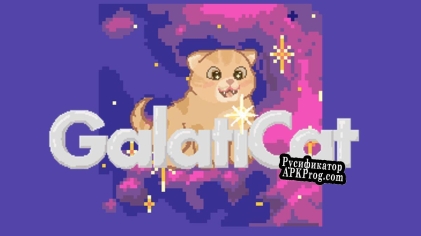 Русификатор для GalactiCat