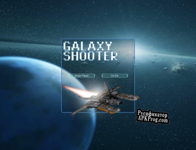 Русификатор для Galaxy Shooter (rafalfaro)