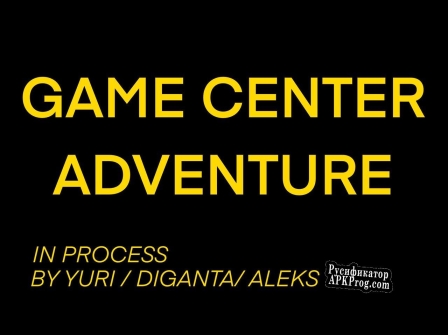 Русификатор для Game Center Adventure