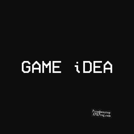 Русификатор для GAME iDEA