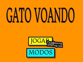 Русификатор для Gato Voando