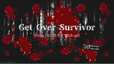 Русификатор для Get Over Survivor