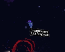 Русификатор для GG Galaxy God