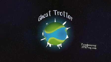 Русификатор для Ghost Trotter