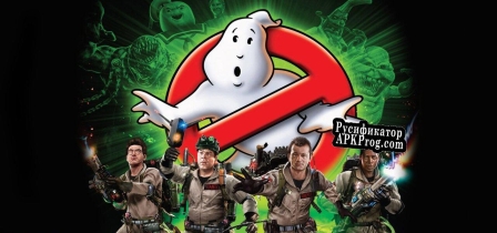 Русификатор для Ghostbusters The Video Game