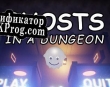 Русификатор для Ghosts in a Dungeon