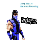 Русификатор для Giorgis Basics In Maths And Learning