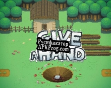 Русификатор для Give me a Hand