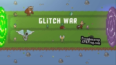 Русификатор для Glitch War (itch)