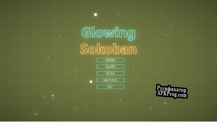 Русификатор для Glowing Sokoban