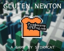 Русификатор для Gluten Newton